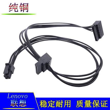 联想小4pin转sata电源线主板迷你小口4针4P转串口SSD硬盘供电线