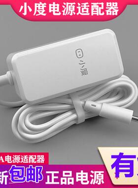小度在家XDH-17-A1电源适配器线air屏x6大金刚音响A9充电器12v1a