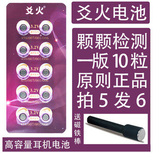 加强版爻火艾火光速电子317sr516sw007cac325CVK458数字耳机电池3.2V