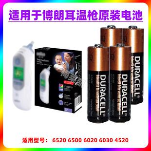 适用于博朗枪耳温原装电池专用6520/6525/6030/6500智能门锁罗技g304