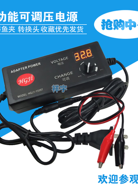 3-24v可调压电源适配器数显电源直流60W12V5A18V3A30V32V36V电源