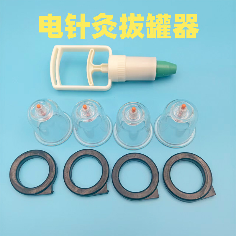 针灸拔罐器家用负压真空抽气式祛湿中低频理疗仪dds生物配件图片