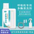 呼吸机清洗剂适用瑞思迈飞利浦可孚面罩配件清洁剂专用家用