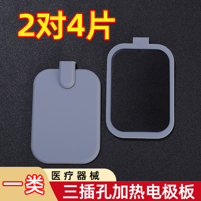 适用dds生物电疗仪器三孔电极板