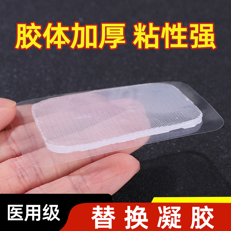 医用级加厚硅胶电极片替换胶