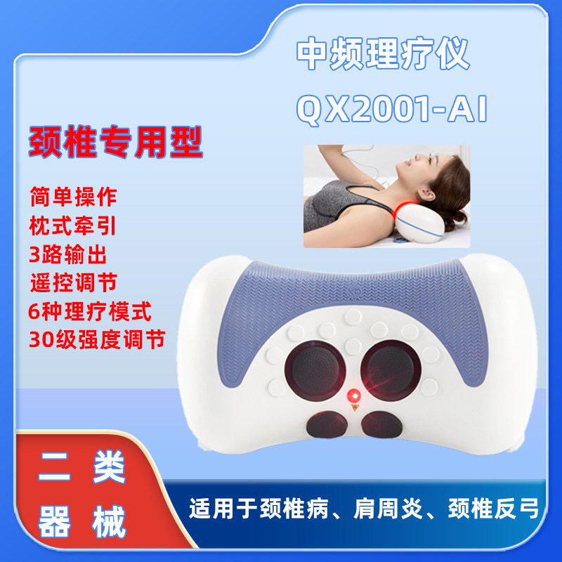 医院专用颈椎理疗仪全经络疏通压迫神经肩周炎红外线热敷家用治疗