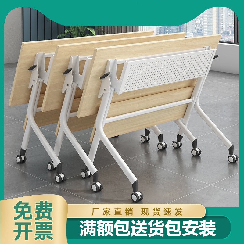 培训机构折叠桌办公家具会议