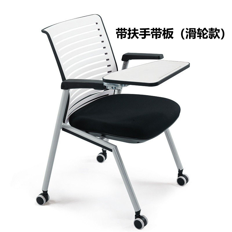 折叠培训椅可移动堆叠会议椅办公电脑椅子带书桌板新闻椅滑轮椅
