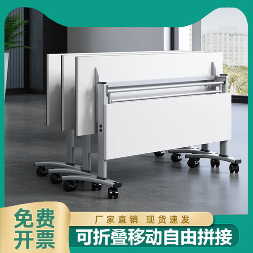 折叠培训桌多人组合辅导班课桌长条洽谈办公桌可移动拼接会议桌椅 - 封面