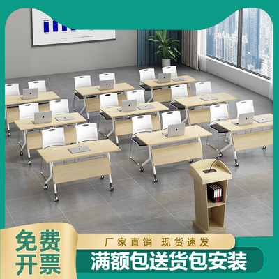 培训机构折叠桌办公家具会议桌椅组合长条桌子辅导班移动学习课桌
