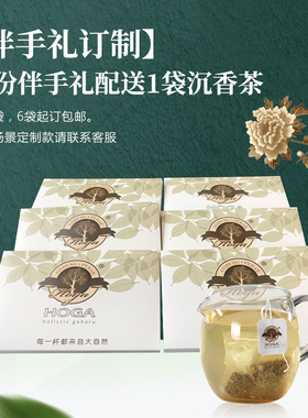 【伴手礼定制】每份伴手礼配送1袋沉香茶 茶礼婚礼随手礼伴手礼