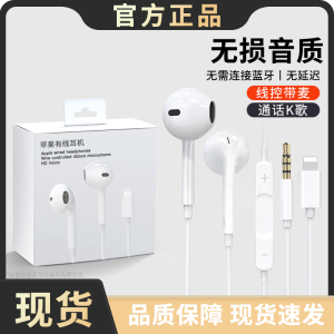 苹果15有线耳机适用iPhone14/13/12/X原7手机8promax装ipad正品
