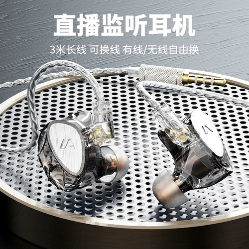 可换线监听耳机直播K歌实时耳返