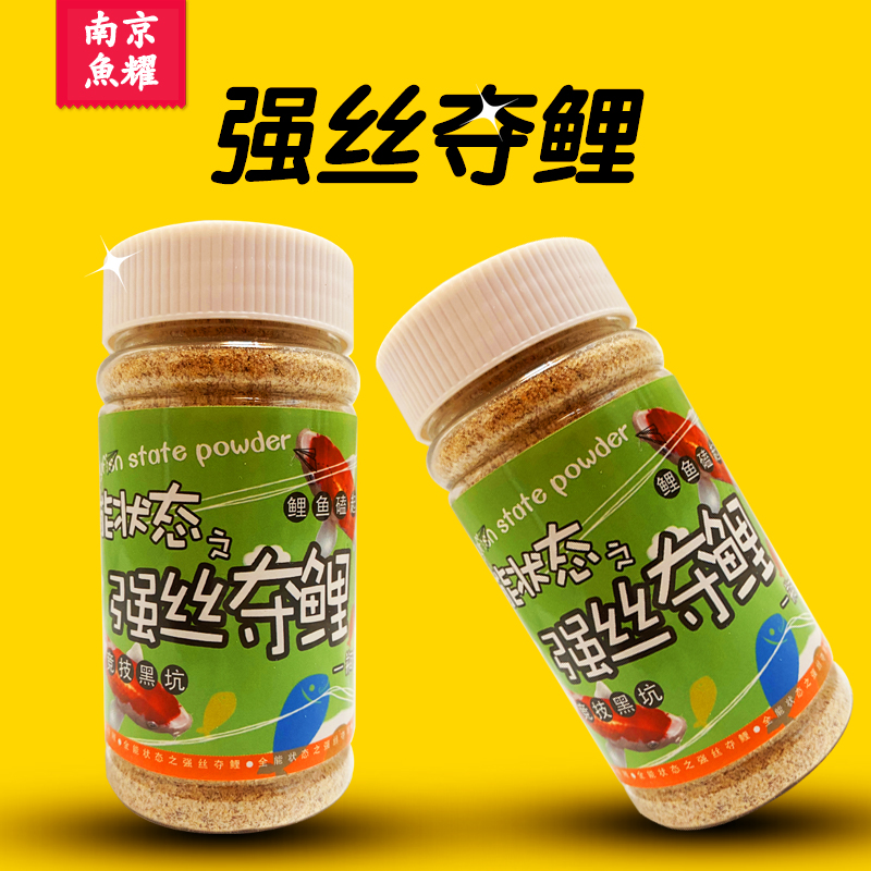 鱼耀出品全能状态强丝夺黑坑竞技