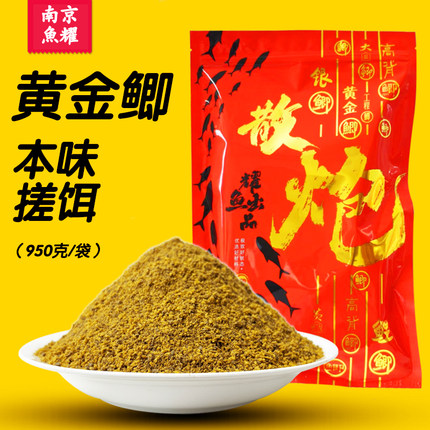 【鱼耀出品】工程鲫黄金鲫本味搓饵软粘新手易捏好散炮