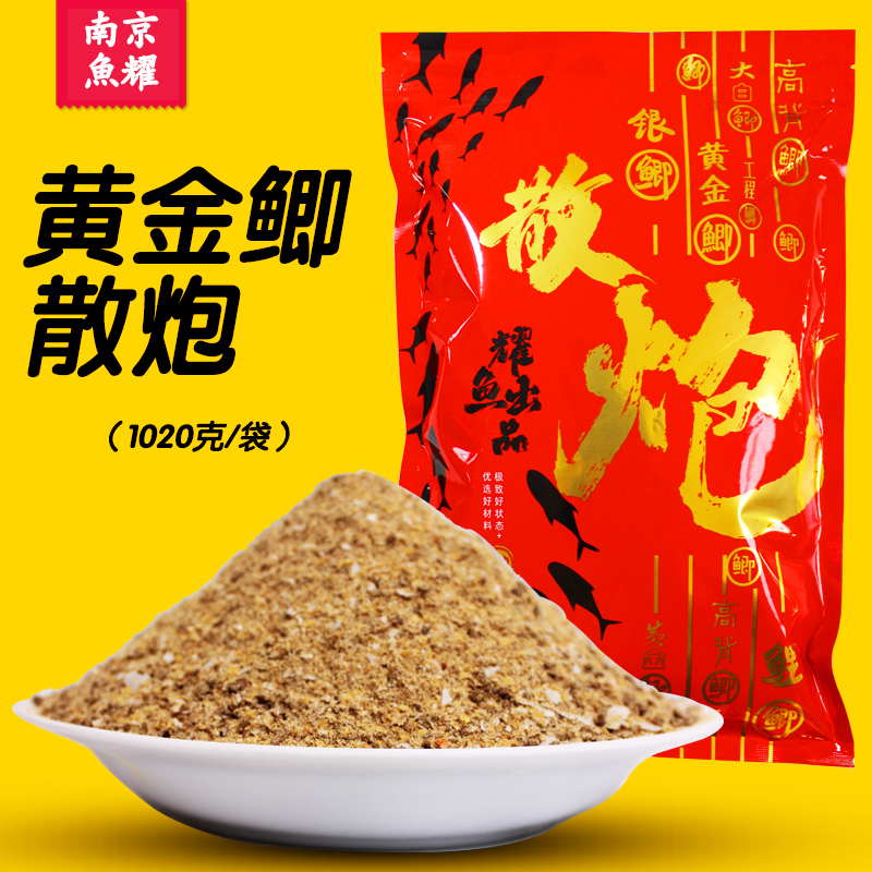 【鱼耀出品】工程鲫黄金鲫本味薯味新手易捏好散炮可搓可拉速诱鱼 户外/登山/野营/旅行用品 台钓饵 原图主图