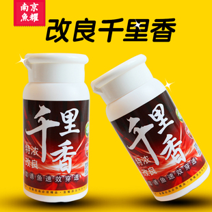 【鱼耀出品】特浓改良千里香粉剂银鲫白鲫中科三号爆护留鱼添加剂