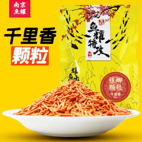 【南京鱼耀】千里香奶香颗粒黑坑银鲫散炮底窝野钓打窝
