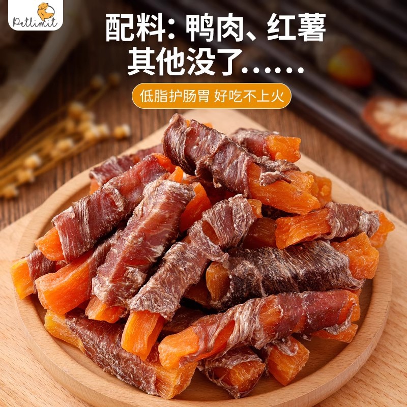 狗狗零食鸡鸭肉干绕红薯宠物磨牙棒洁齿大中小型幼犬泰迪比熊金毛