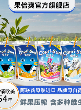 果倍爽进口果汁旗舰店 葡萄桃苹果橙汁梨复合vc儿童果汁饮料整箱