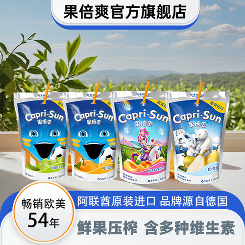 果倍爽原装进口复合儿童果汁饮料