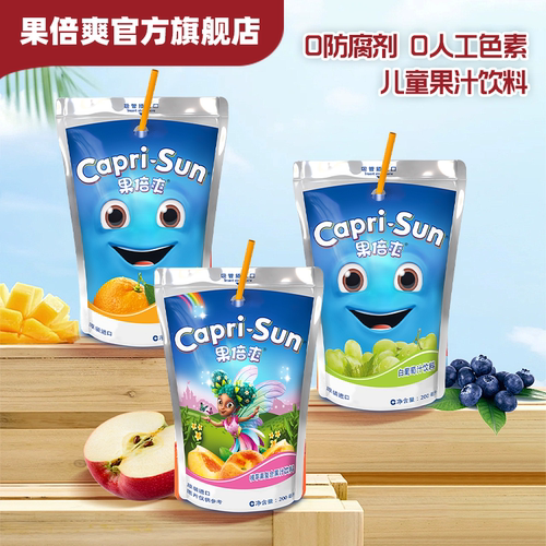 果倍爽原装进口复合儿童果汁饮料