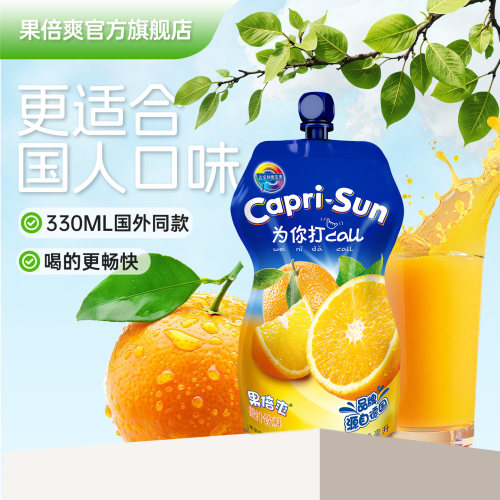 国产果倍爽复合儿童果汁饮料