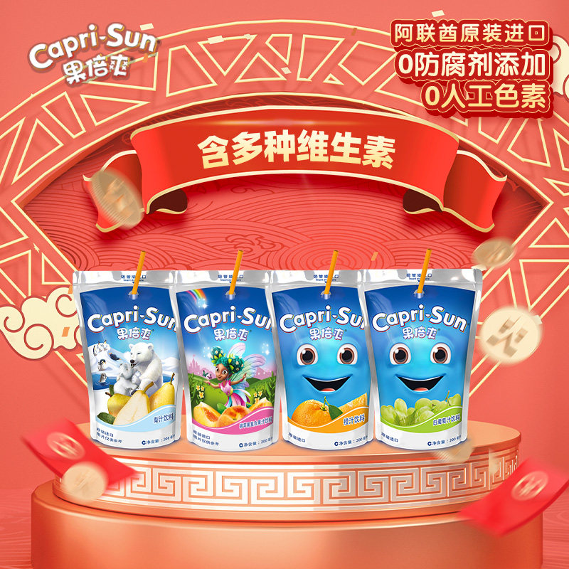 果倍爽原装进口复合儿童果汁饮料