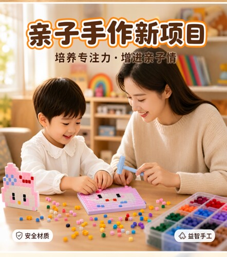 敲豆豆拼豆敲击模具亲子套装