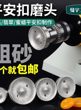 玉石平安扣打磨加工曼宇