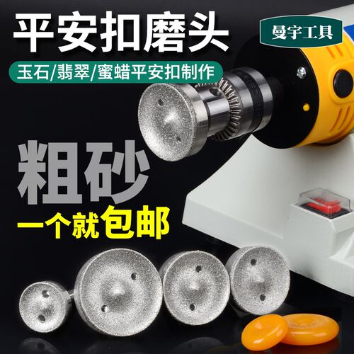 玉石平安扣打磨加工曼宇