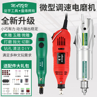 电动打磨抛光机雕刻字笔微型迷你小电钻 曼宇电磨机玉石木雕手持式