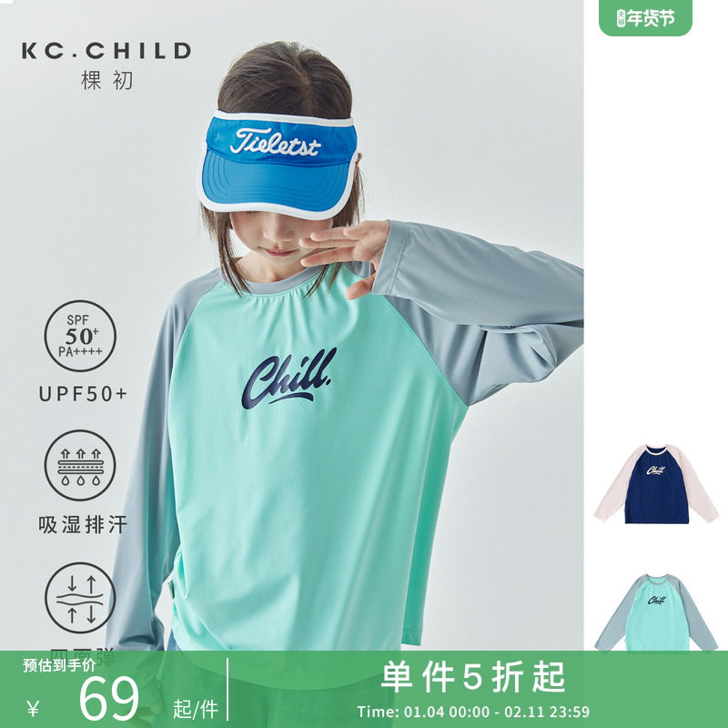 棵初25夏季新款亲子撞色插肩防晒T恤UPF50+儿童圆领长袖上衣