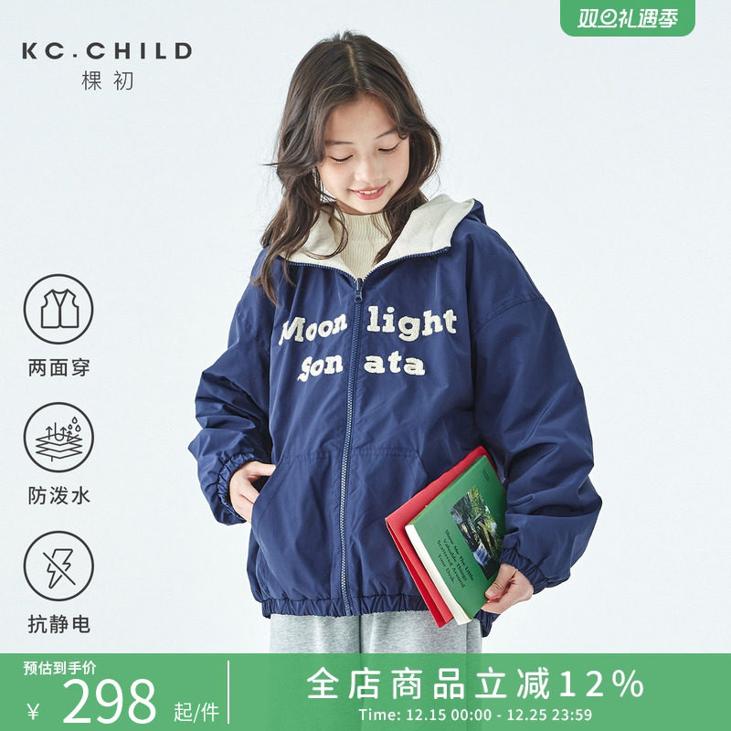 棵初2025年冬季新款亲子中大女童防泼水两面穿外套抗静电绣花上衣