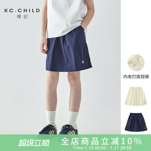 棵初儿童防走光简约半裙