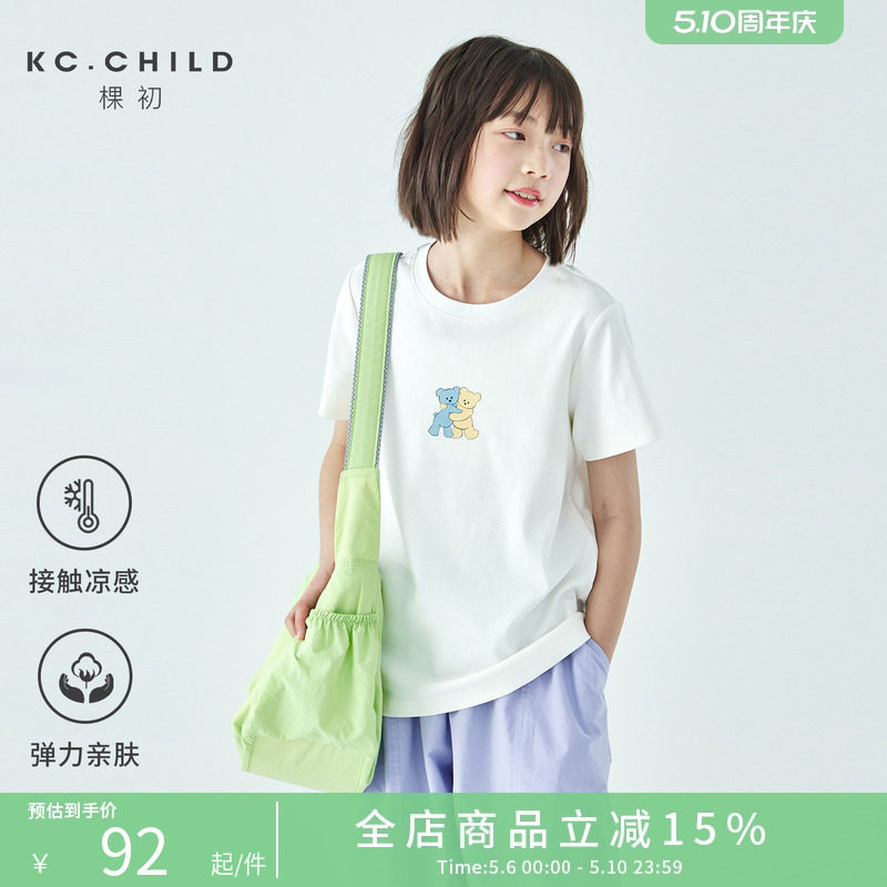 棵初26年夏季新款亲子中大女童萌趣小熊印花T恤棉氨凉感针织短袖