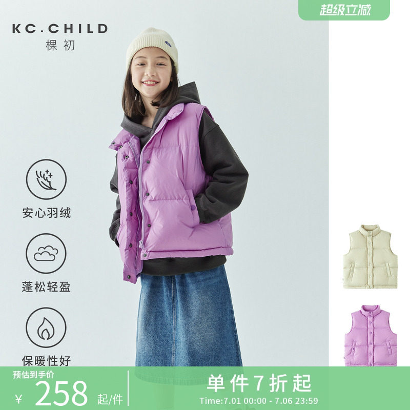 棵初2025年冬季新品儿童纯色羽绒马甲防泼水叠穿百搭无袖立领外套