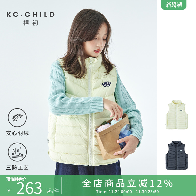棵初25年秋冬季新款亲子中大女童轻薄羽绒马甲三防面料简约上衣