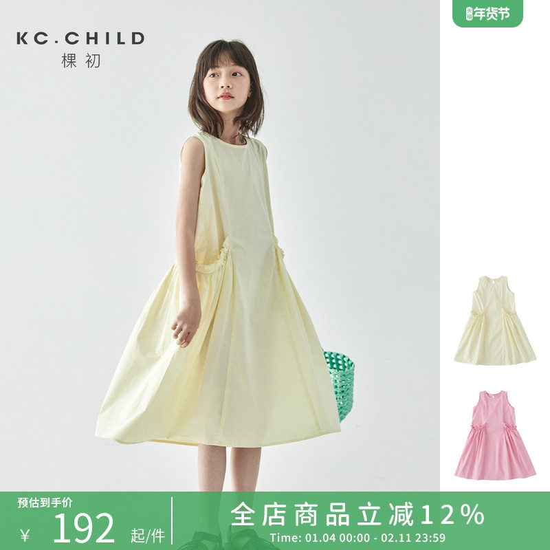 棵初2025年夏季新款儿童纯色无袖连衣裙女童木耳花边口袋中长裙,童装/婴儿装/亲子装,连衣裙,淘宝优惠券,粉丝福利购,淘宝优惠卷