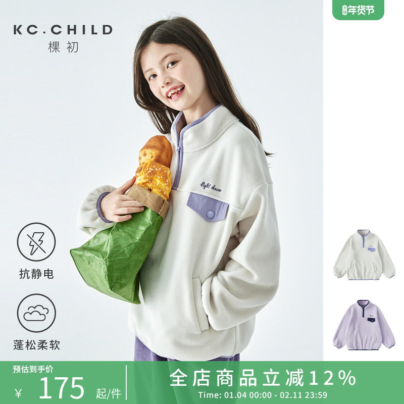 棵初2025年秋冬季新款亲子中大女童摇粒绒卫衣抗静电拼色口袋上衣