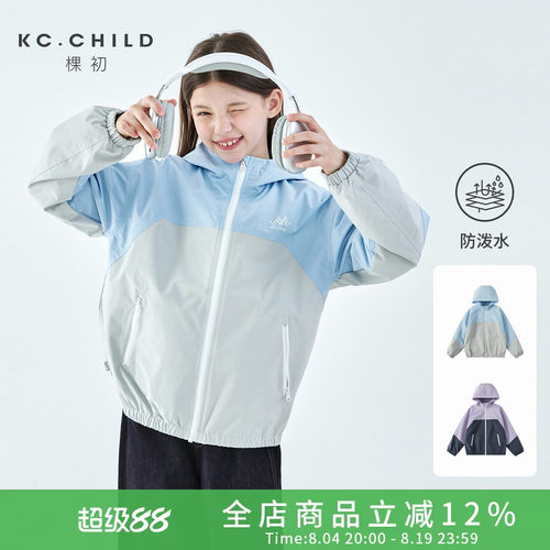 棵初童装拼色防风防泼水外套