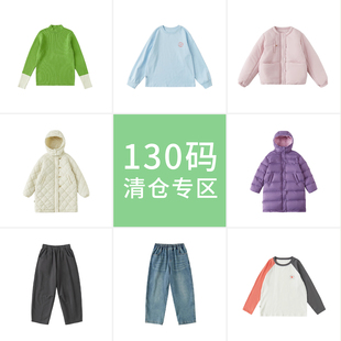 【130码清仓六折起】 棵初秋冬中大女童 羽绒服 毛衣 卫衣