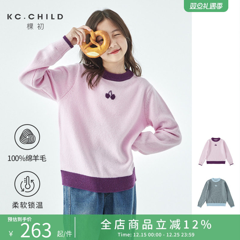 棵初2025年秋冬新款中大女童撞色樱桃圆领毛衣全羊毛保暖上衣