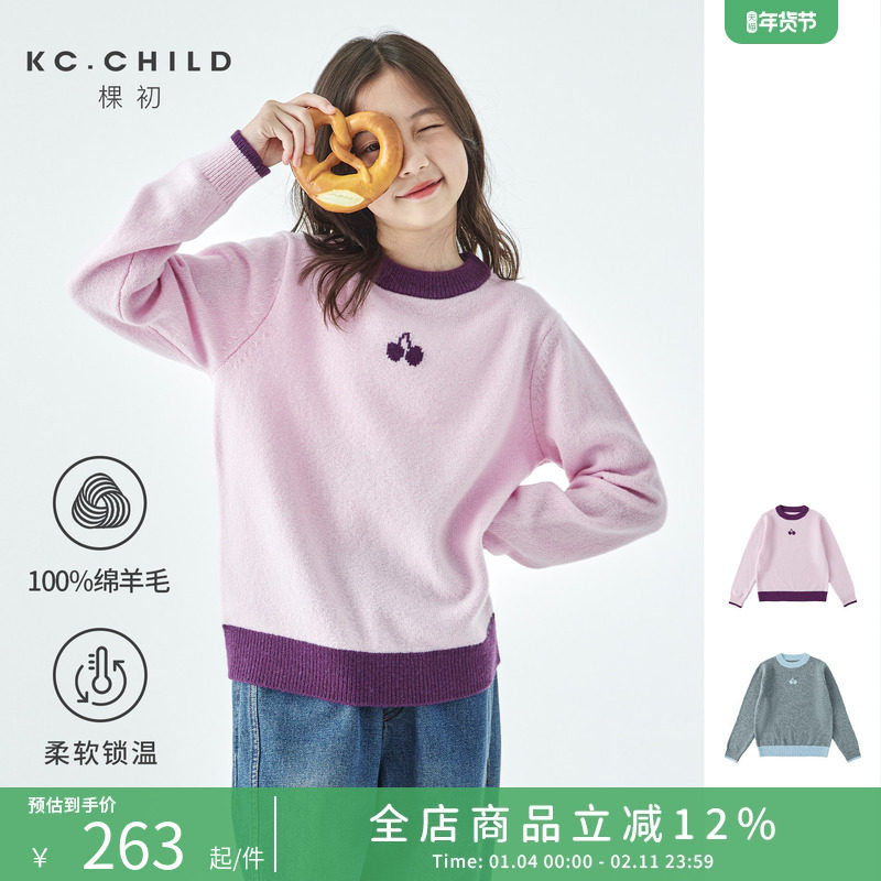 棵初2025年秋冬新款中大女童撞色樱桃圆领毛衣全羊毛保暖上衣