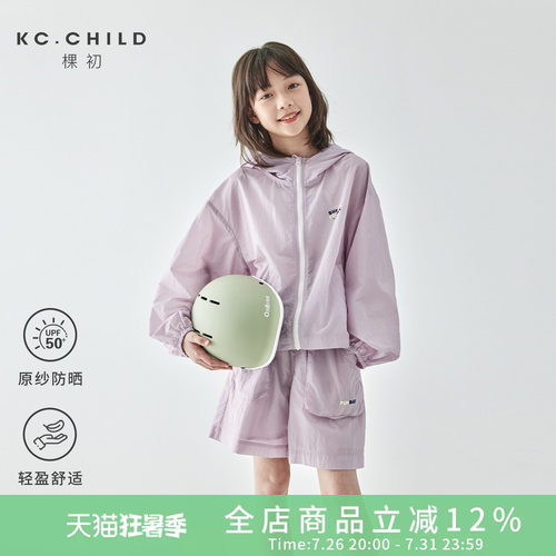 棵初春夏户外轻量化防晒套装