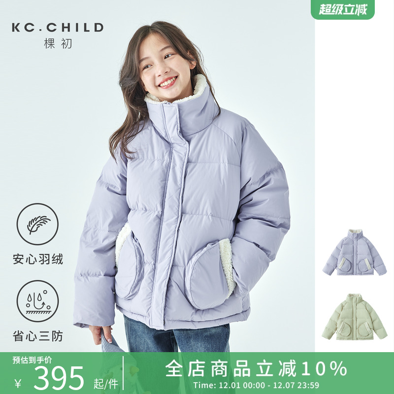 棵初三防面料防钻绒保暖羽绒服