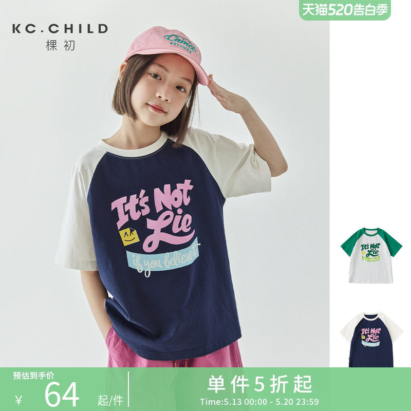 棵初26夏季款儿童美式复古撞色短袖T恤亲子款字母印花插肩袖上衣