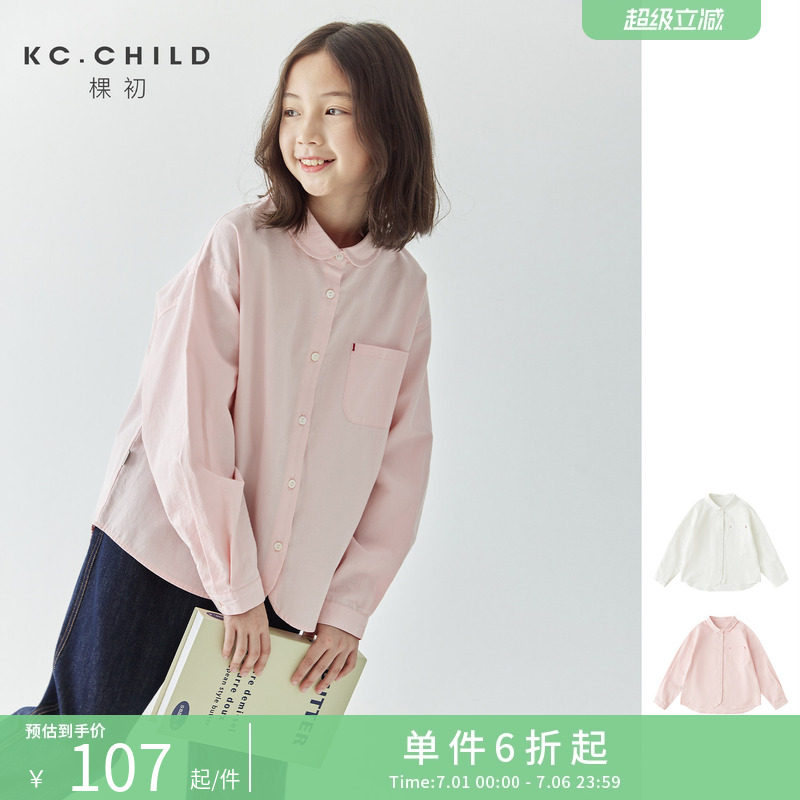 棵初2025秋冬亲子装纯色娃娃领小衫儿童全棉甜美气质衬衫上衣