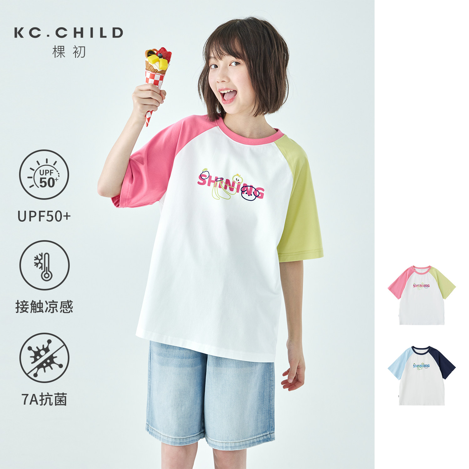 棵初2026年夏季新款亲子中大女童插肩拼色T恤凉感7A抗菌防晒短