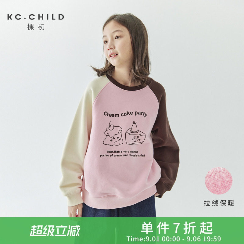 棵初拉绒童趣印花撞色插肩袖卫衣图片